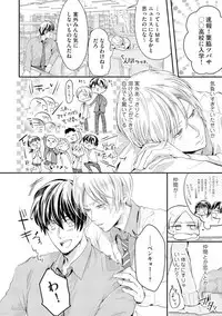 [Kanzaki Yuzu] Nijiiro no Kimi ga Suki