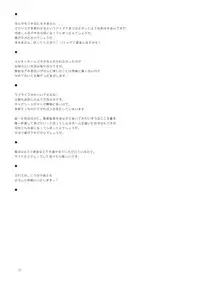 (C84) [Ororiya Enpitsudo (Murian)] Sekai no Yazawa (Love Live!)