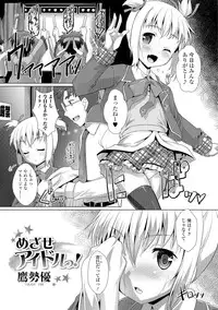 [Anthology] Gekkan Web Otoko no Ko-llection! S Vol. 07 [Digital]