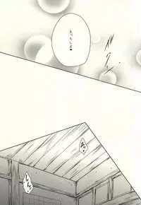 (Medama Iseibutsu Shinkaron) [Mousou Aria (Rurimaru)] Sensei no Shokushu to (Ansatsu Kyoushitsu)