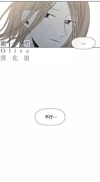 [Yuju] Summer Solstice Point Camp Ch.00-08|夏至点Ch.00~08[Chinese] [橄榄汉化组]