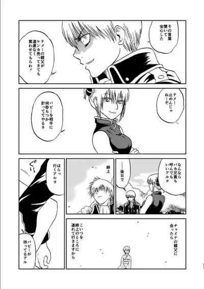 OkiKagu Dekikon Tenmatsuki Sekinin Torutte Hontou desu ka!? Soushuuhen+α