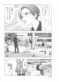 [Yamaguchi Masakazu] Shake Hip Vol.2