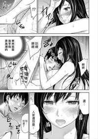 [Shikishiro Konomi] Ayamachi、Hajimemashite Ch. 1-8 [Chinese] [漢化組漢化組xFoxglove]