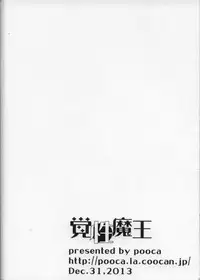 (C85) [pooca (Shirano Jin)] Kakusei Maou (THE IDOLM@STER CINDERELLA GIRLS)