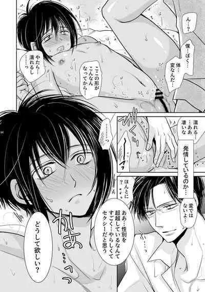 Dick v Puss ~Passionate Training