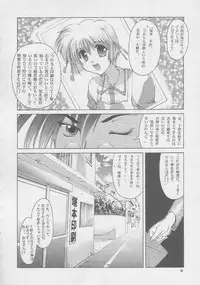 (C56) [GOLD RUSH (Suzuki Address)] ONCE (Comic Party)