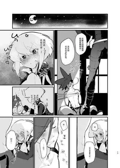 [1/Fyuragi(Aizawa Yang)]Ya...Yamero—!! Mad Burnish No Oyadama—！(promare)[Chinese][浇不灭爱情的火焰汉化组]