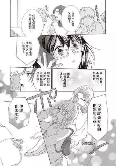 宅女愛上肉食紳士～絕頂！大叔級的神技～ 1