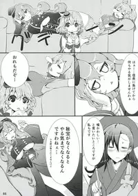 (C84) [Oku no Hosomichi (Himeno)] Kimi ha Darling Watashi Madonna (Sengoku Collection)