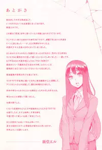 [ShindoL] Henshin + 4P leaflet [Chinese]