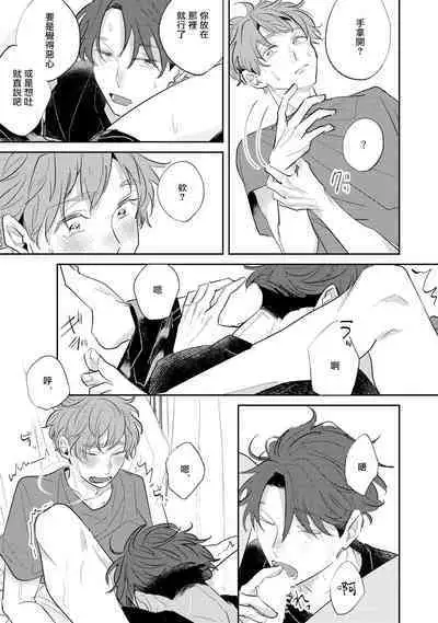 [Kuki Wakame] No Doubt Lilac | 无疑的紫丁香 Ch. 3-4 [Chinese] [Digital]