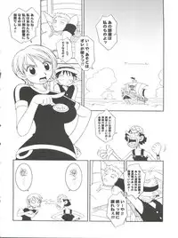 (C64) [KENIX (Ninnin)] ORANGE PIE Vol. 3 (One Piece)