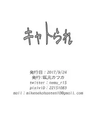 [Mikenekohanten (Sakamoto Kafka)] Cattrare [Digital]