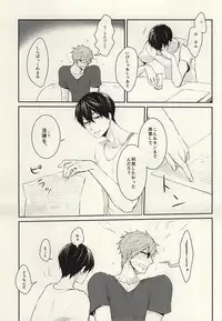 (Splash! 3) [Nympha (Tetsu)] Hana nara tsubomi (Free!)