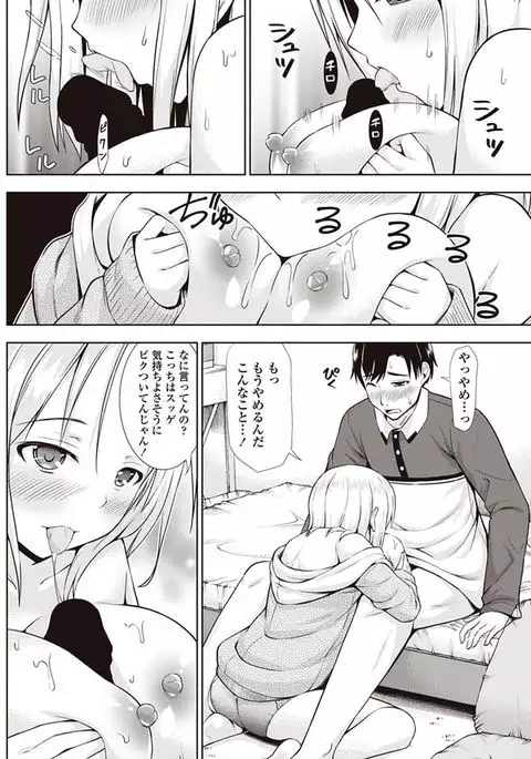 COMIC Penguin Club 2017-08