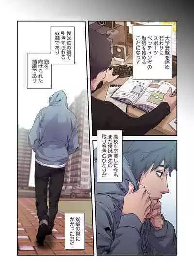 [Yansae] Seizan Tobaku (Special Edition) 2