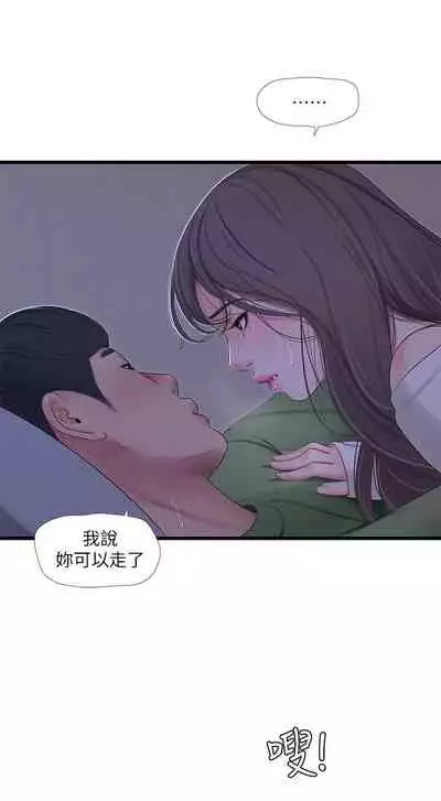 [愛摸] 親家四姊妹 1-100 官方中文（連載中）