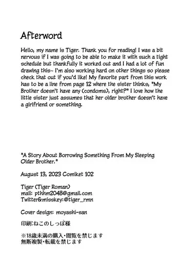 Neteru Onii-chan no Are o Kariru Hanashi