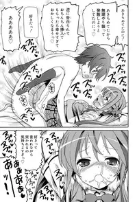 [Homing] Chou JC Imouto - Super Juicy Sisters [Digital]