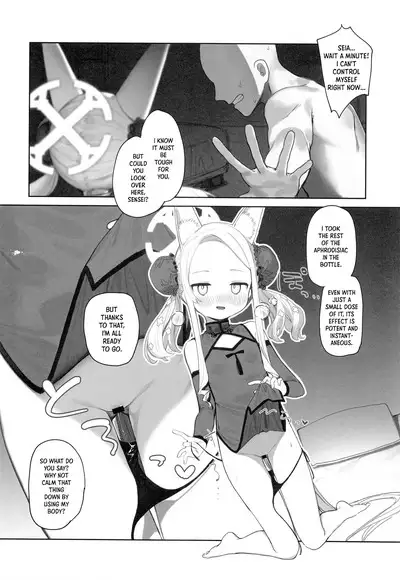 Eden Joyaku no Atoshimatsu | Eden Treaty Remedial Measures