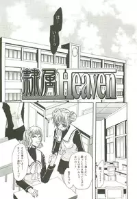 [Toumei Mieru] Inkou Bible