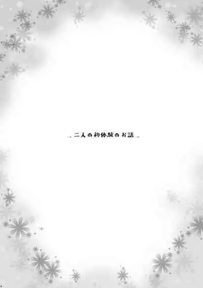 Bukatsu Danshi x Joshi Manager 0.5