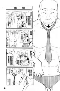 [Ryo] Oishii Oniku no Meshiagarikata [Chinese]