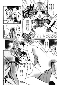 [NyancoMIC] Chibikko Maruhi Nikki - Secret Diary of Kid