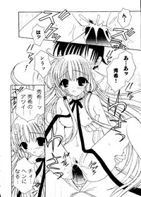 [RINRIN] Ai Musume Hako (Sister Princess, Chobits, Ojamajo Doremi)