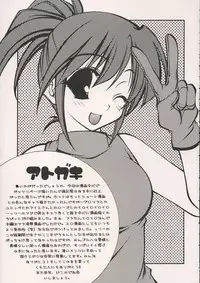 (C65) [MIX-ISM (Inui Sekihiko)] SENSATIONS YOU SHOOT!! (Minna no Golf)