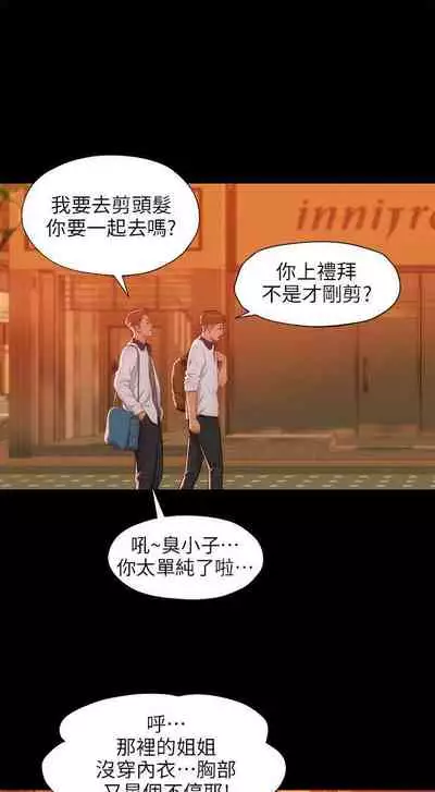 新生淫亂日記 1-61