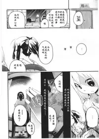 [Cloba.U] Asu Mata Kimi no Ie e [Chinese] [靴下汉化组]