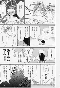 [Ditama Bow] Kibun Kibun