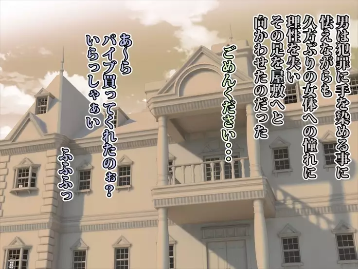 The Little Vibrator Girl