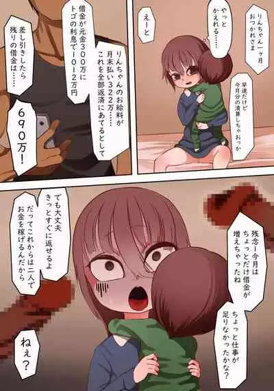 臨月のりんちゃん