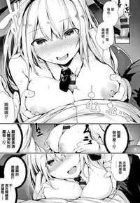 [Bota Mochito] Milky Time [Chinese] [無邪気漢化組]