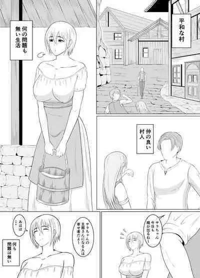 goburin to SEX suru hitobito