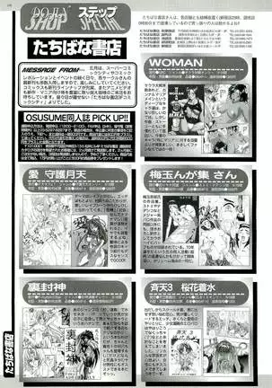 BugBug Magazine 1999-06 Vol 58