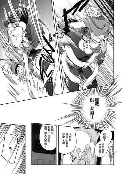 Sahara no Sekiganrou | 撒哈拉的独眼狼 1-4