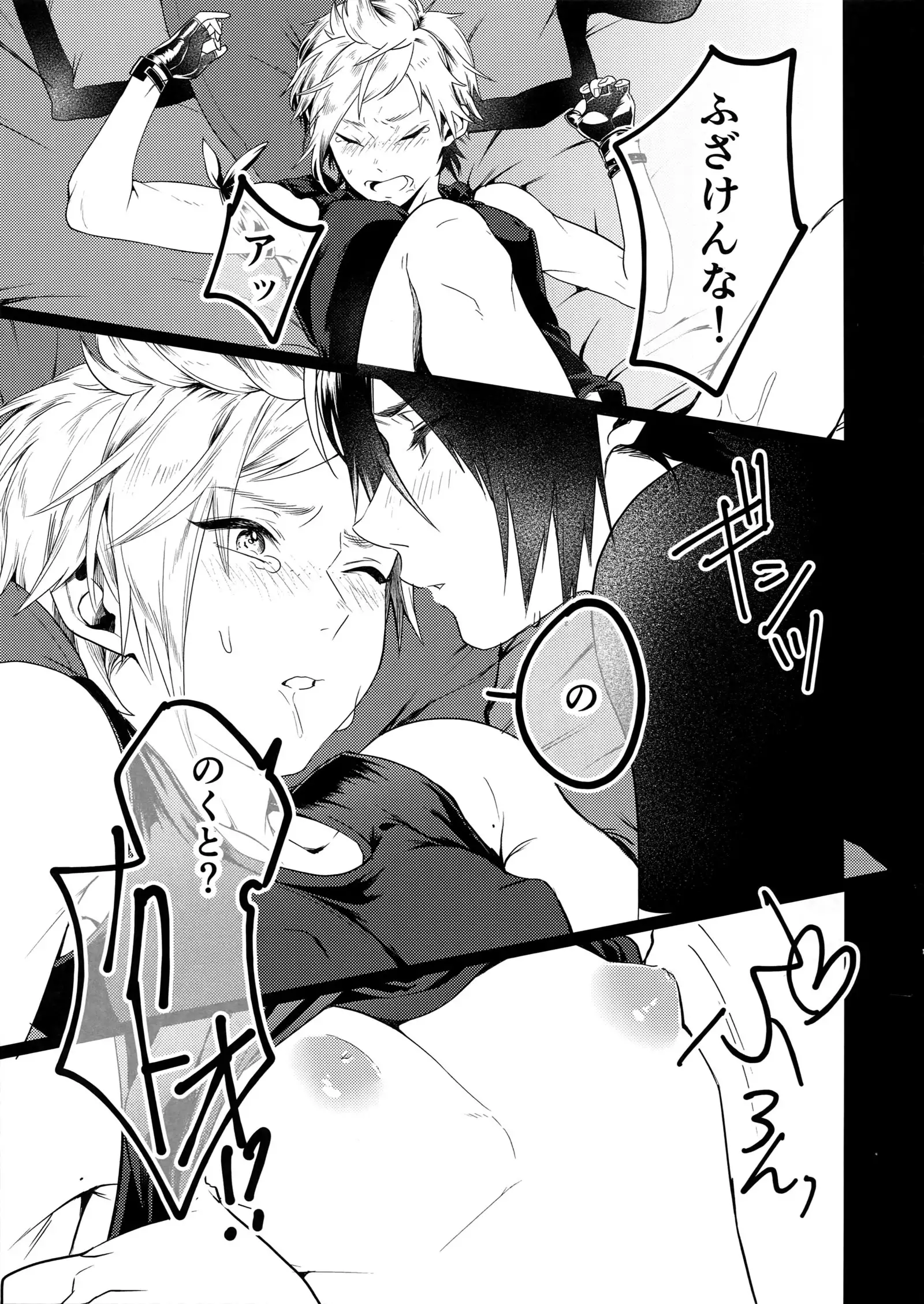 KISS ME BEFORE I RISE