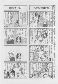 Action Pizazz DX 2008-08