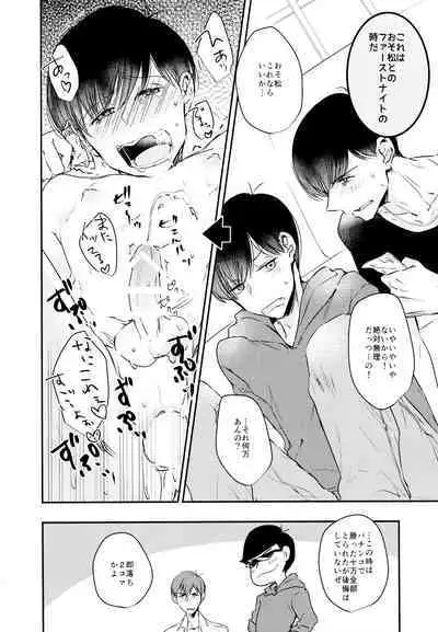 F6 Matsuno Karamatsu no Sex Challenge