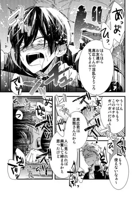 Mob Oji-san Demo Koi ga Shitai!