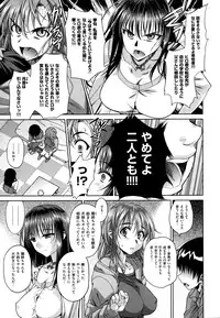 [Tamaki Yayoi] Ane Hug