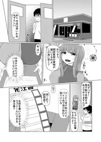 どんな女の子もラブドールに変えちゃう発注書～好きなポーズでハメハメタイム!～