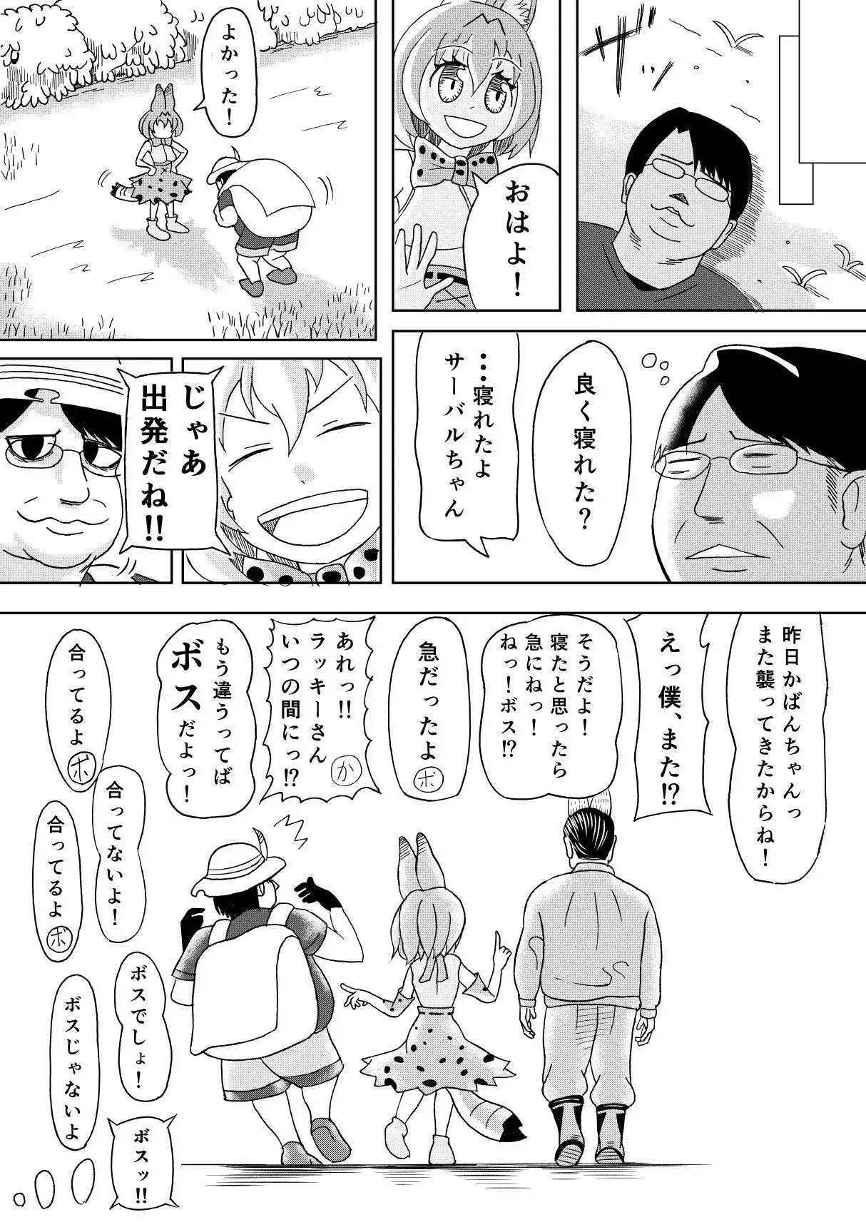 けもみみフレンズ 1,5