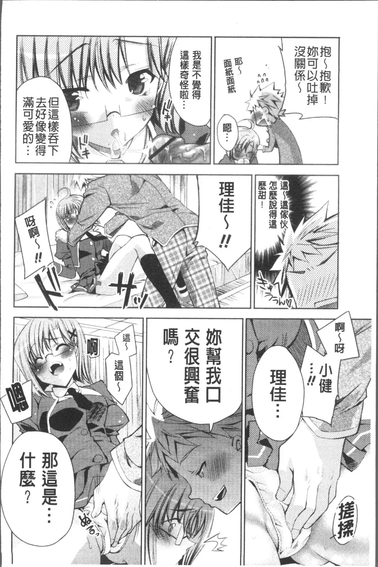 Usagi tachi no Momoiro Yugi