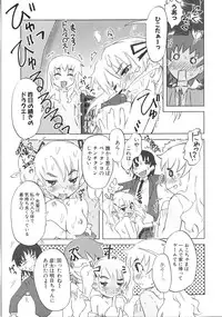 [De] Koakuma to Kohitsuji to Kononekotachi