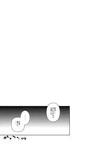 [Yuki Kagerou (KANZUME)] Zettai Kunshu Gungnir (Touhou Project) [Digital]